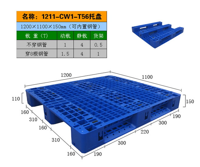 田字环保纸托盘